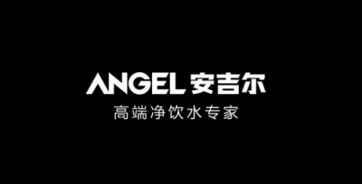 安吉爾首選率居國產(chǎn)品牌第一名！