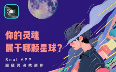 不謀而合！蘋果春季發(fā)布會與Soul靈魂社交的理念出奇的一致