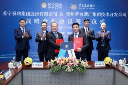 蘇寧快消集團發(fā)力白酒生態(tài)圈，戰(zhàn)略簽約茅臺酒廠集團技術(shù)開發(fā)公司