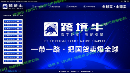 跨境牛Instagram群控、whatsapp群控可以使您的業(yè)務(wù)受益的5個(gè)領(lǐng)域
