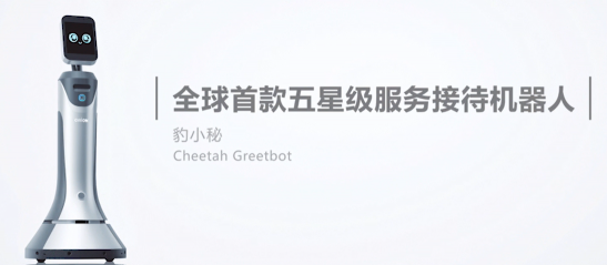奧比中光3D傳感攝像頭 全面落地機(jī)器人應(yīng)用場(chǎng)景