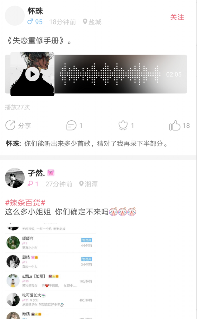 24小時(shí)連麥開(kāi)房不孤單，語(yǔ)玩App拯救你的孤獨(dú)病