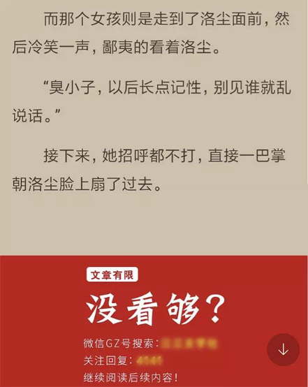 微播易：一部小說(shuō)做短視頻營(yíng)銷有那么坎坷嗎？
