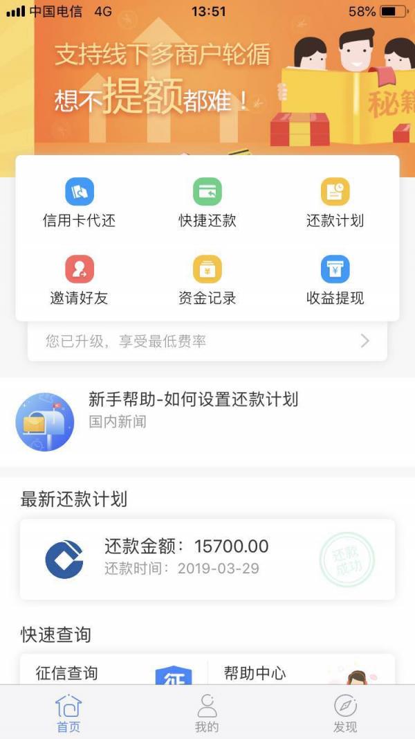 支付寶還信用卡開(kāi)始收費(fèi)，試試更智能的365卡友