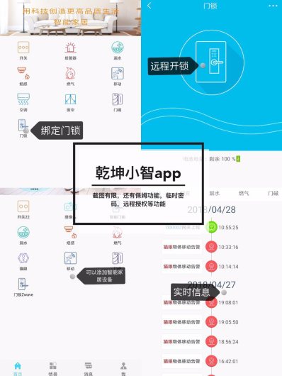 解決你的智能鎖選擇困難癥，乾坤CHIEN KUN智能鎖6806型號(hào)開箱測(cè)評(píng)