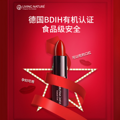 不會“毒死”男友的口紅C位出道！蘇寧國際買起！