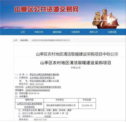 暖季地暖科技成功中標(biāo)棗莊山亭區(qū)電采暖項(xiàng)目暨安徽六安石墨烯電采暖紅星美凱龍分店開業(yè)