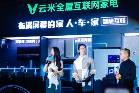 從《流浪地球》合作到登上《新聞聯(lián)播》，云米實現(xiàn)產(chǎn)品、品牌營銷雙突破