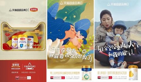 天貓超級品類日實(shí)現(xiàn)奶粉原產(chǎn)地溯源，安心入口每一滴奶
