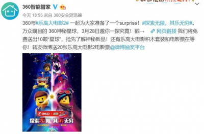 倒計(jì)時(shí)調(diào)侃“重新定義”，360 IoT發(fā)布會明天見