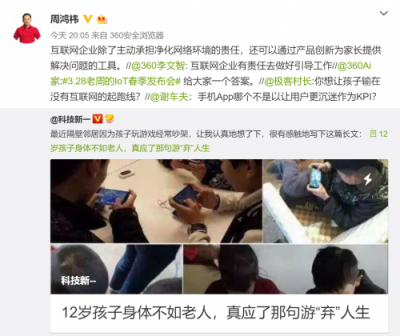 倒計(jì)時(shí)調(diào)侃“重新定義”，360 IoT發(fā)布會明天見