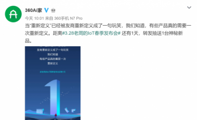 360將發(fā)路由器新品，除了積木造型還有哪些亮點(diǎn)？