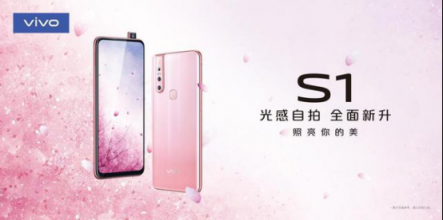 vivo S1新系列上線，升降式+全面屏+三攝亮點十足