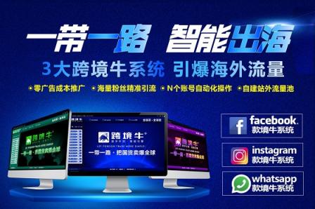 通過跨境牛Facebook群控進行B2B營銷拓展的五個簡單秘訣