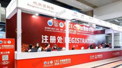 科技碰撞學(xué)術(shù)，激起智能會議“新”浪潮