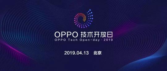 OPPO技術(shù)開放日第三期，未來的探索 · AI&AR的實(shí)踐應(yīng)用