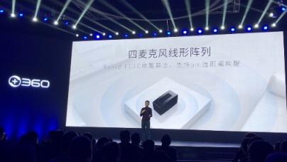 360與Rokid達(dá)成戰(zhàn)略合作，發(fā)布智能音箱MAX