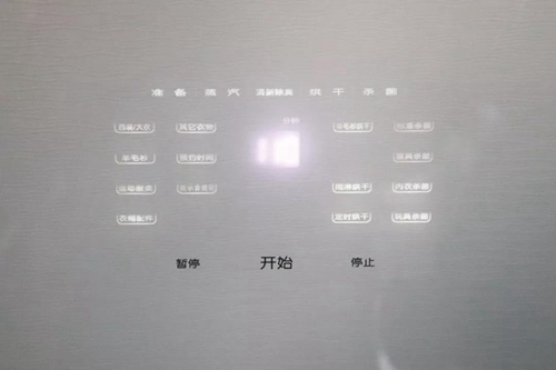 榮事達(dá)智能衣物護(hù)理機(jī)評(píng)測(cè)：一機(jī)多洗，智能護(hù)理 為衣物保駕護(hù)航