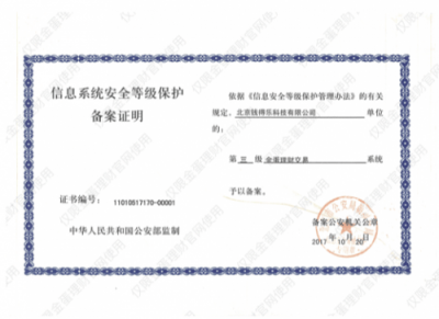 互聯(lián)網(wǎng)金融安全建設加速 金蛋風控體系走在前列