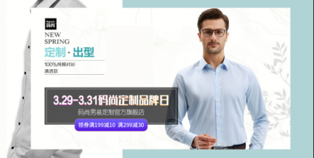 深化全渠道布局，蘇寧百貨MatchU碼尚打造男性時尚