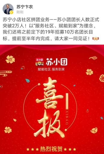 擺脫同質(zhì)化魔咒，蘇寧小店領(lǐng)跑社區(qū)商業(yè)布局
