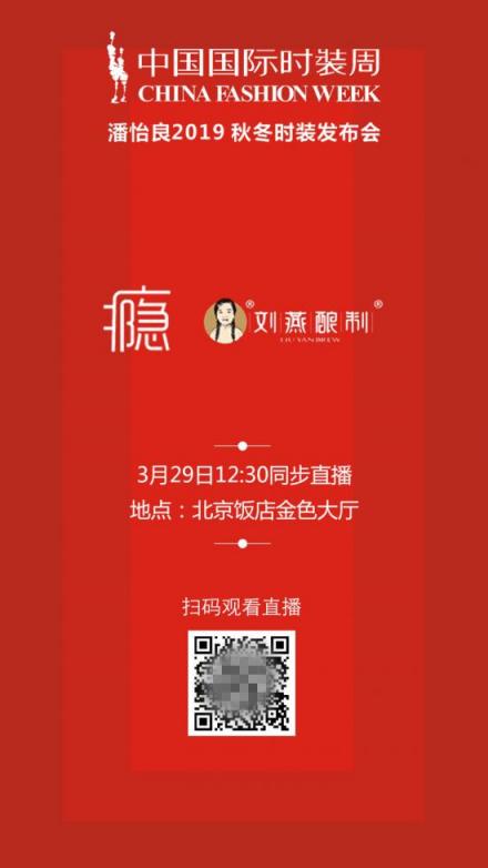 劉燕釀制×潘怡良，兩大“女王”聯(lián)手為你展現(xiàn)女性的“多維度”美
