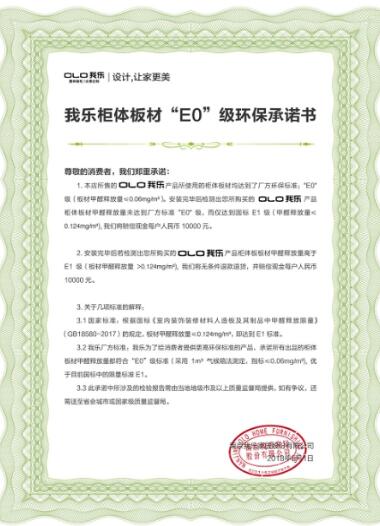 都注重環(huán)保設(shè)計(jì)，我樂櫥柜和博洛尼到底哪個(gè)好？