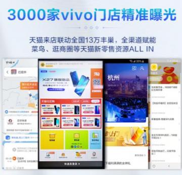 不止TOP1！天貓超級品牌日攜手vivo玩出品牌年輕態(tài)新花樣