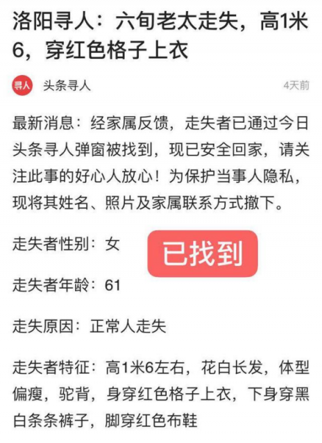 洛陽(yáng)70歲“寵妹狂魔”靠頭條尋人找回妹妹，感慨“以前靠腿腳，現(xiàn)在靠科技”