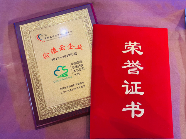 平安云榮獲“年度價(jià)值云企業(yè)”，打造銀行數(shù)字化轉(zhuǎn)型升級(jí)最優(yōu)解決方案