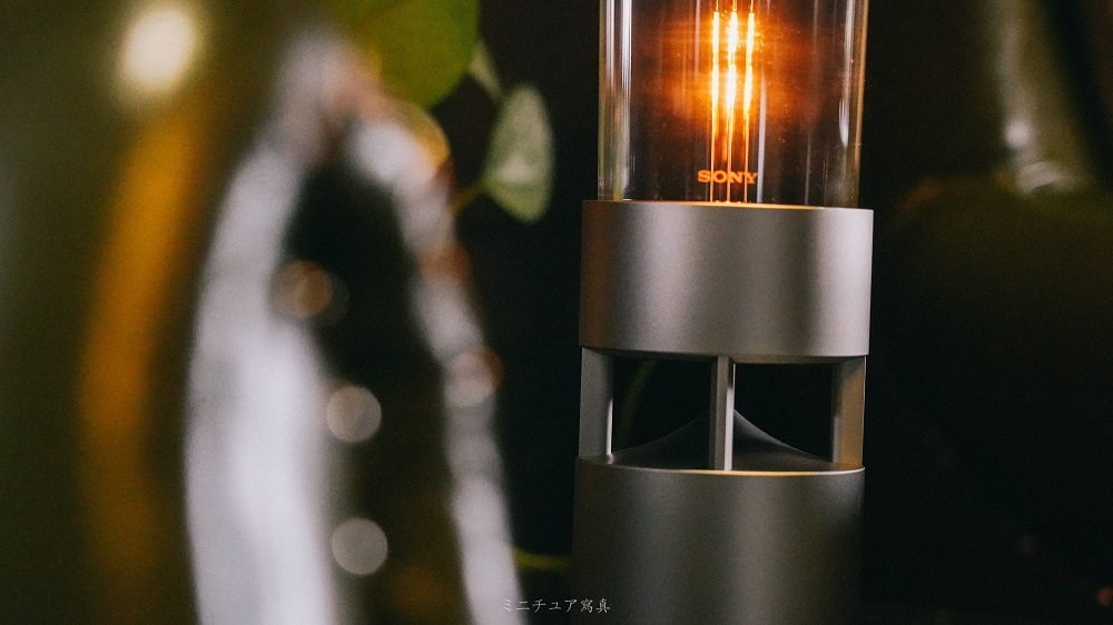 索尼晶雅音管LSPX-S1 體驗：用 5000 塊的床頭燈聽歌，是一種怎樣的體驗？