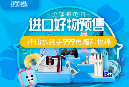 愚人節(jié)不愚人，蘇寧國際開賣新奇好物