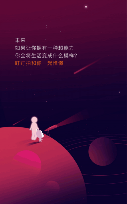 盯盯拍行車記錄儀，六周年超6時(shí)光之旅