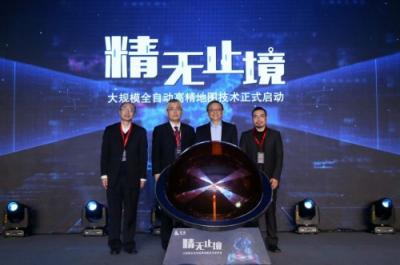 精無止境 寬凳科技召開大規(guī)模全自動高精地圖技術發(fā)布會