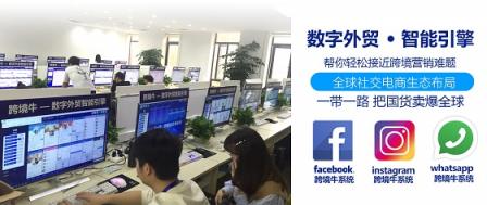 利用跨境牛facebook群控如何營銷？
