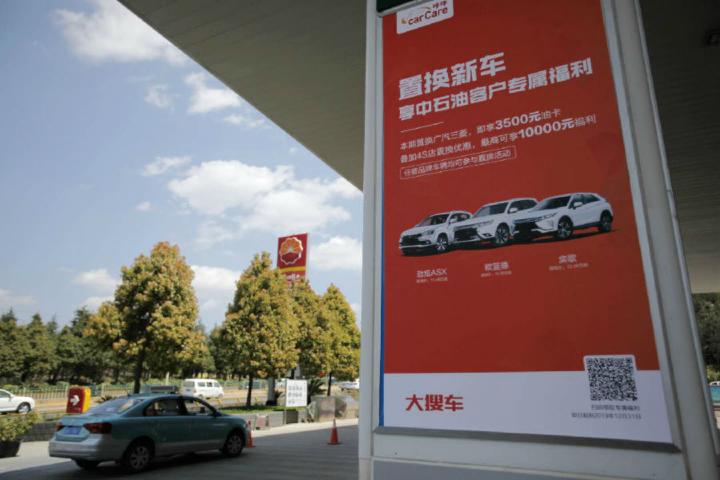中石油攜手大搜車(chē)迭代2.1萬(wàn)加油站 打造升級(jí)版“人·車(chē)·生活”驛站