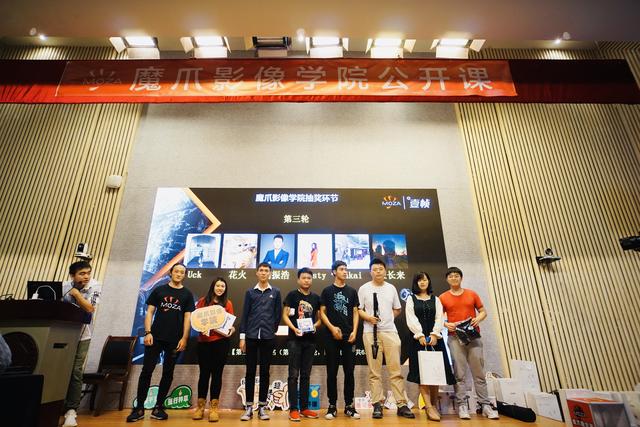 全程高能，魔爪影像學(xué)院公開課下期將會去哪？