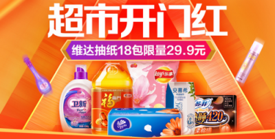 44元get娜扎同款防曬，蘇寧超市開門紅了解一下