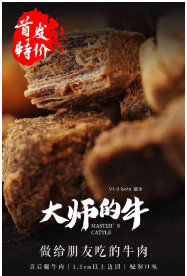 連牛肉干都造假，你還敢買來吃嗎？