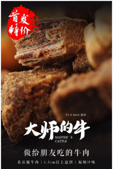 還在為低價買到牛肉干高興嗎？真牛肉不會低于這個價！