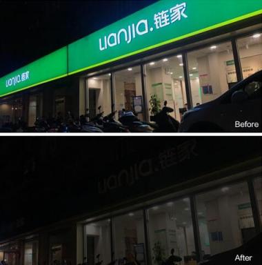 鏈家全國(guó)8000門(mén)店加入“地球一小時(shí)”用公益之舉點(diǎn)亮社區(qū)