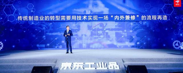 京東為什么要做工業(yè)品？