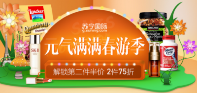 想做春游大軍中最靚的仔？你還差個蘇寧國際