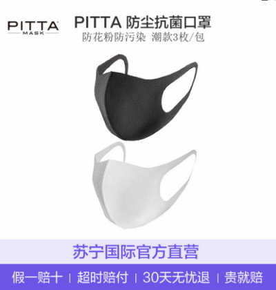 想做春游大軍中最靚的仔？你還差個蘇寧國際