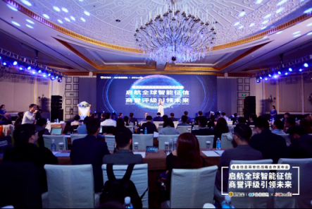 全球版啟信寶可查境外企業(yè)，搭建商業(yè)征信評級中國標準