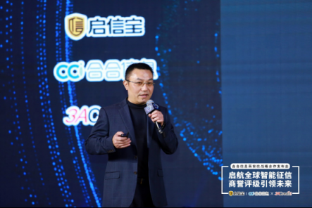 全球版啟信寶可查境外企業(yè)，搭建商業(yè)征信評級中國標準