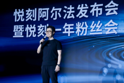 悅刻RELX推出全新產(chǎn)品阿爾法，自主研發(fā)萃釋技術(shù)升級用戶體驗