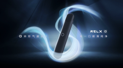 悅刻RELX推出全新產(chǎn)品阿爾法，自主研發(fā)萃釋技術(shù)升級用戶體驗