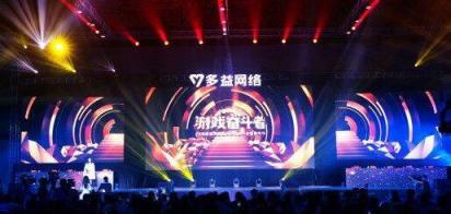 多益網(wǎng)絡(luò)CEO唐憶魯：打造真正好玩的游戲，做百年企業(yè)