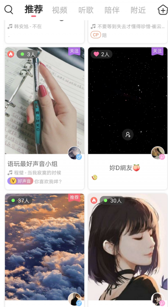 人一輩子，不過是想遇到可以聊得來的人在一起